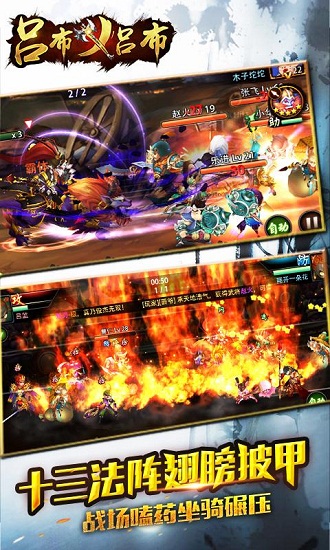 吕布X吕布游戏v1.0.20 安卓版