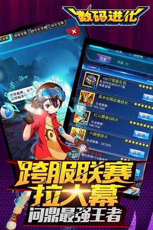 数码进化折扣手游v8.0.2 安卓版