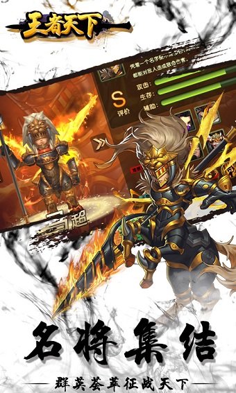 王者天下ol游戏v1.21 安卓版