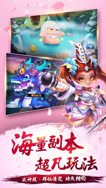 妖气封神手机版v2.3.0 安卓版