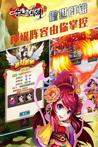 一个人的江湖百度游戏v3.5.1 安卓版