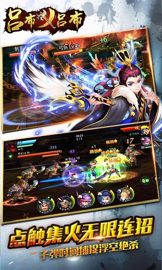 吕布x吕布九游游戏v1.0.20安卓版