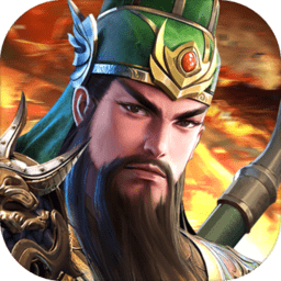 名将无双果盘客户端v1.0 安卓版