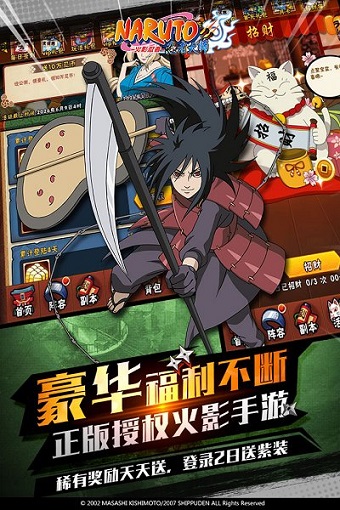 火影忍者忍者大师九游游戏v3.7.0 安卓版