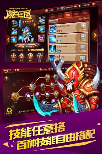 魔兽三国华为版v1.6.464 安卓版