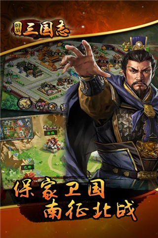 国战三国志九游游戏v1.0.6 安卓版