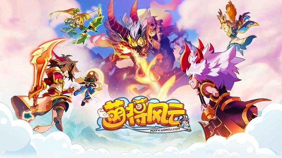 萌将风云网易客户端v2.6.3 安卓版