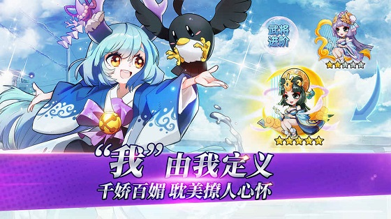 萌将风云4399游戏v2.0.0 安卓版