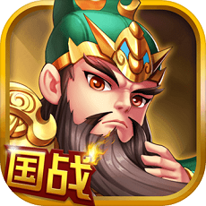 国战三国志果盘游戏v1.0.6 安卓版