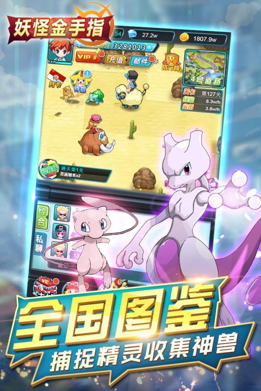 九游妖怪金手指手游v1.1.0.0 安卓版