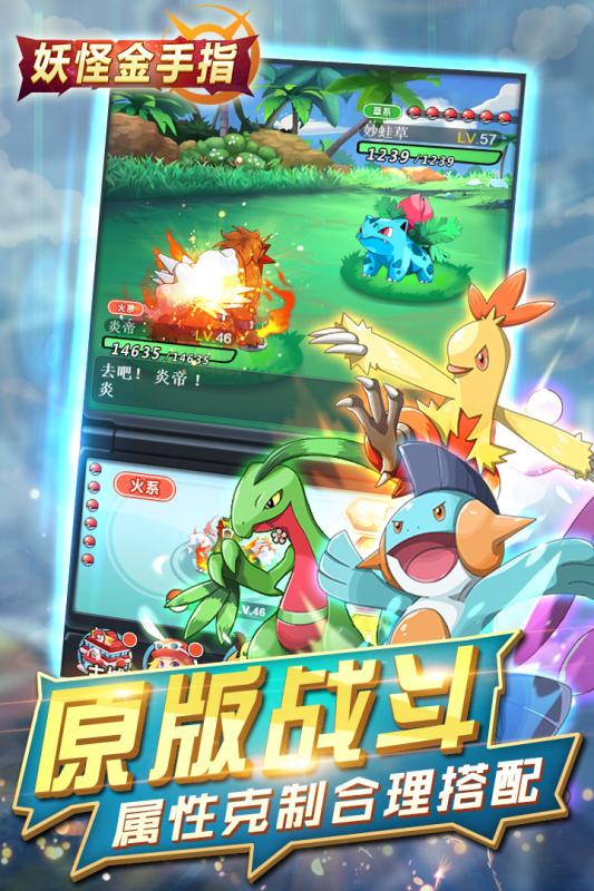 妖怪金手指耀夜版手游v1.0.0 安卓版