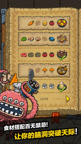 黑暗料理王taptap游戏v2.5.0 安卓版