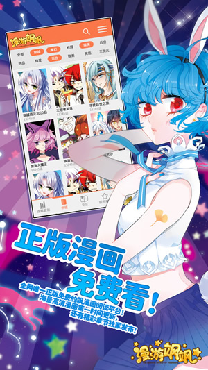 漫游飒飒手游旧版v1.0.2 安卓版