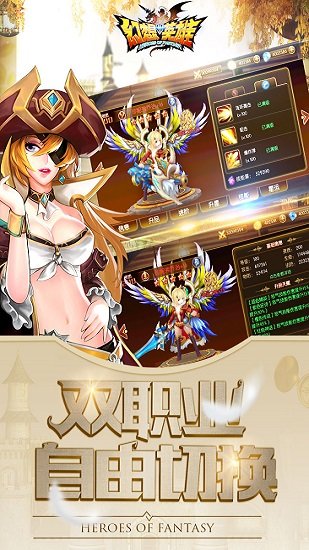 幻想英雄2果盘手游v1.8.0 安卓版