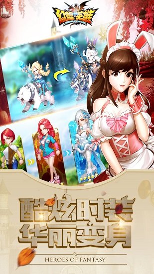 幻想英雄2手游v1.2.0 安卓版