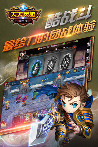 天天英雄单机修改版v2.4.50 安卓最新版