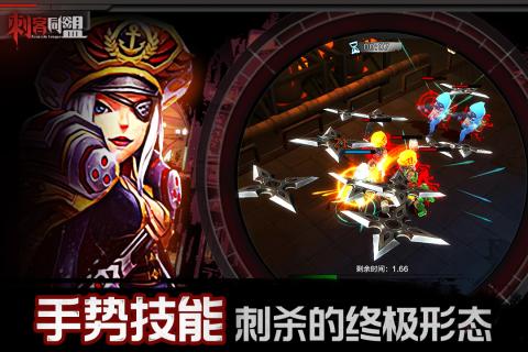 刺客同盟v1.6.0 安卓版