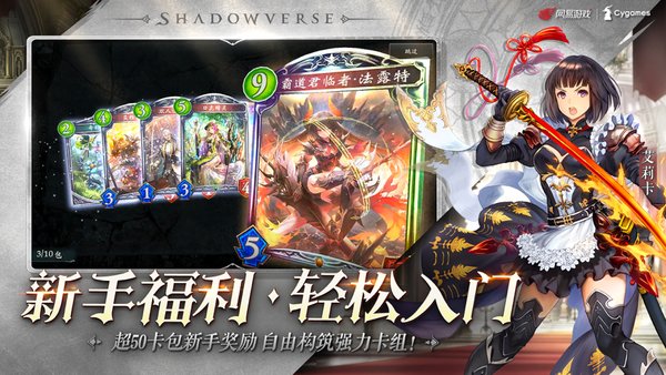 影之诗应用宝版本v2.6.20 安卓最新版