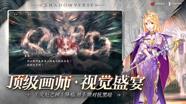 影之诗bilibili服官方版v2.7.0 安卓哔哩哔哩版