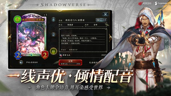 影之诗百度手游v2.7.0 安卓最新版