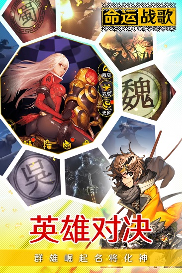 抖音游戏命运战歌v1.0.2.4 安卓版