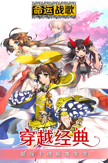 抖音游戏命运战歌v1.0.2.4 安卓版