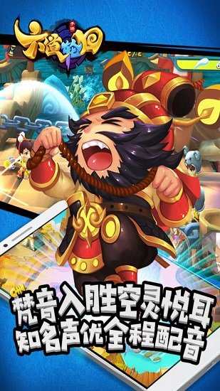 六道轮回v1.0.14 安卓版