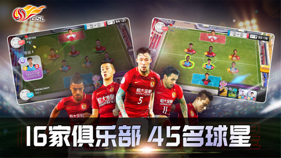 中超英雄九游游戏v1.41.05 安卓版