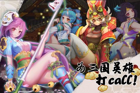 真三国录v1.0.0 安卓版