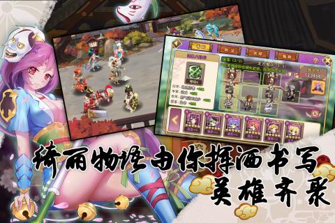 真三国录v1.0.0 安卓版