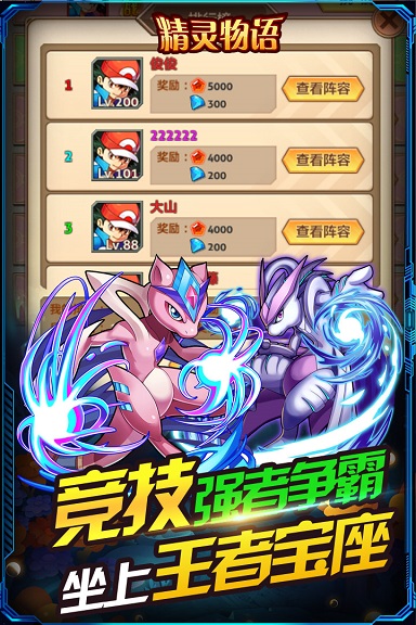 精灵物语超级变态版v2.0 安卓版