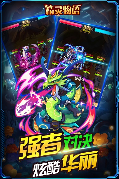 精灵物语九游手游v0.9.6 安卓最新版