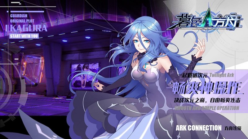 暮色方舟九游版v1.1 安卓版