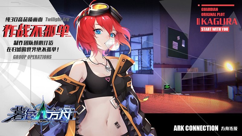 暮色方舟九游版v1.1 安卓版