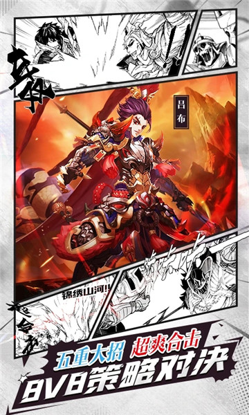 少年三国志37手游版v6.3.50 安卓版