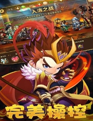 穿行三国游戏v1.3.1 安卓版