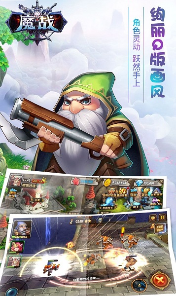 魔战手游v1.2 安卓版