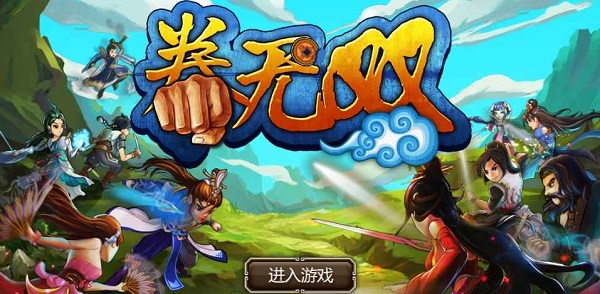 拳无双百度版v1.1.15 安卓版