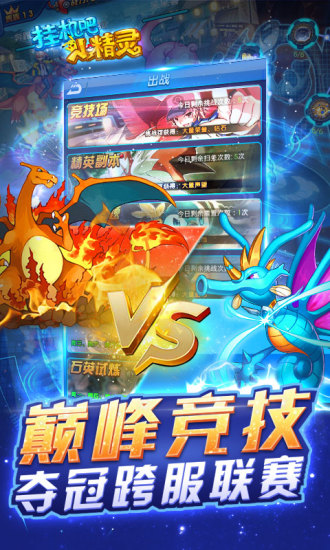挂机吧小精灵百度游戏v1.4.0 安卓版