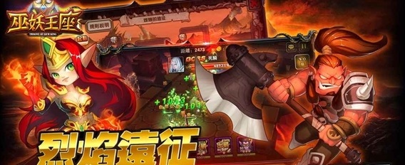 巫妖王座手游v1.0.5 安卓版