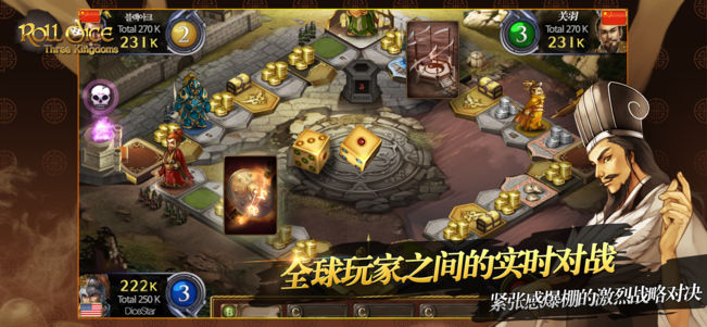 三国骰子手游v2.1.1 安卓版
