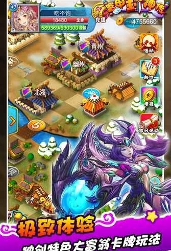 富甲封神传taptap游戏v2.13 安卓版