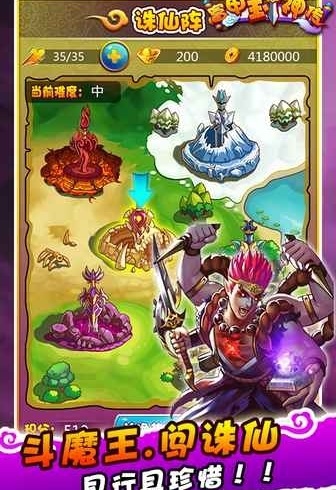 富甲封神传无限钻石版v2.00 安卓版