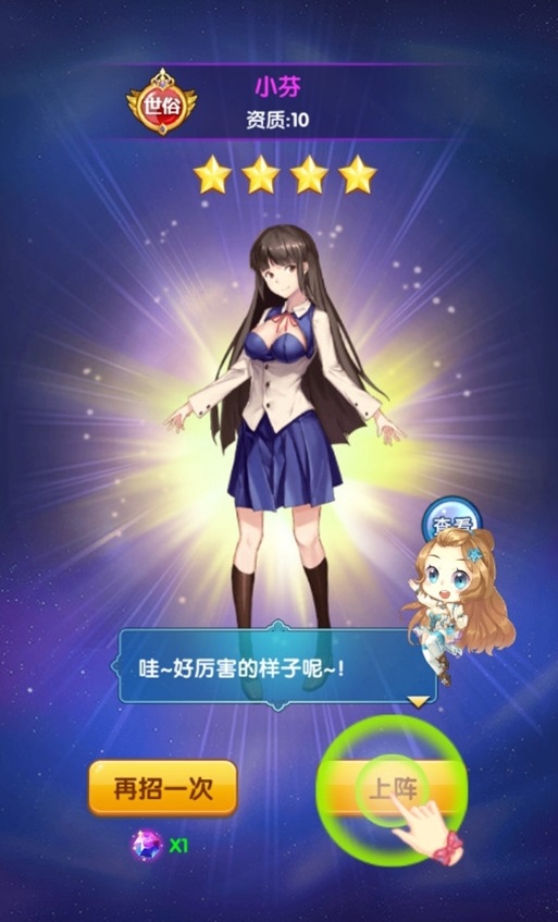放开那校花游戏v1.3.2.0 安卓版