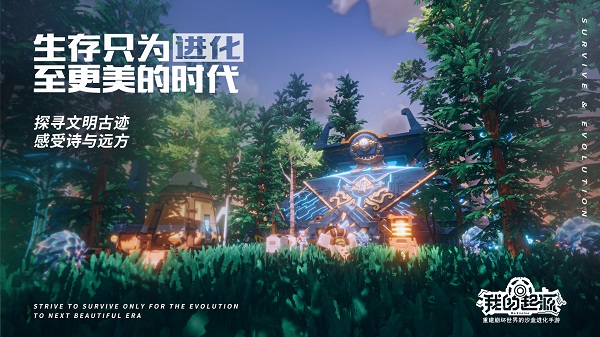 我的起源官方版v1.2.432696 安卓版