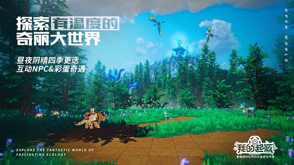 我的起源官方版v1.2.432696 安卓版