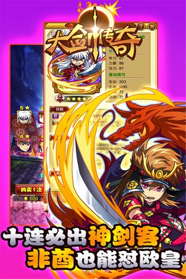 大剑传奇手游小米版v1.0.500 安卓版