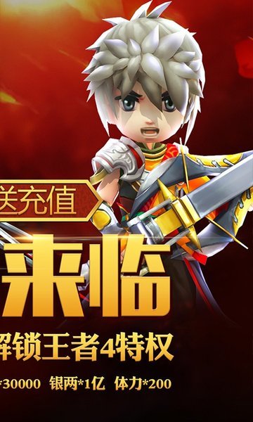 九游少年勇者团游戏v1.0.0 安卓版