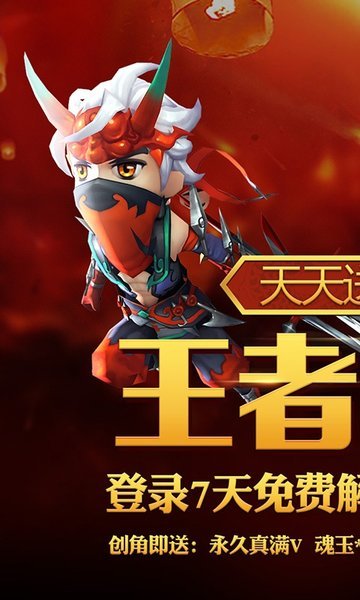 少年勇者团内购修改版v2.0.5 安卓版