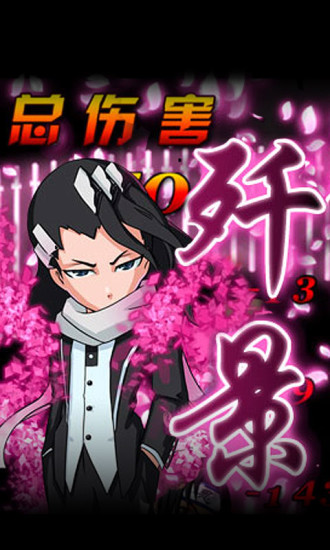 忍将手游v2.5 安卓版